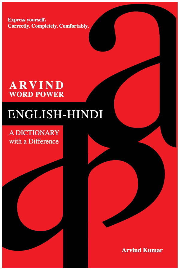 arvind-lexicon-word-power-featured
