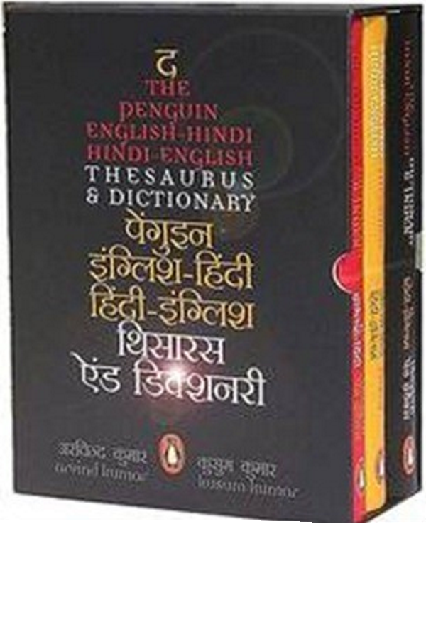 the-penguin-3-volume-set-featured